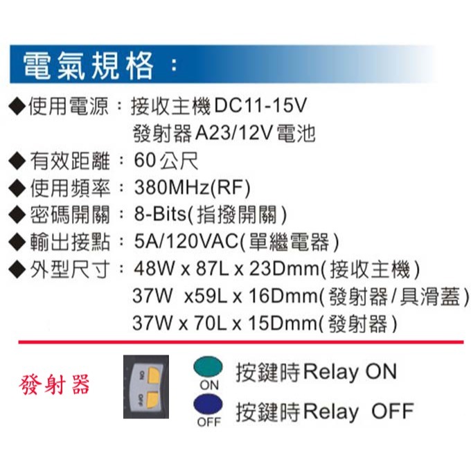 昌運監視器 Garrison LK-102R2PN 無滑蓋遙控器 LK-102R2主機做搭配 ON/OFF款-細節圖3