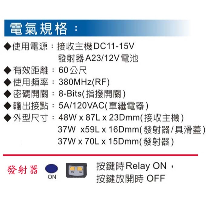 昌運監視器 Garrison LK-102RCPN 無滑蓋遙控器 LK-102RC主機做搭配 按押時ON-細節圖3