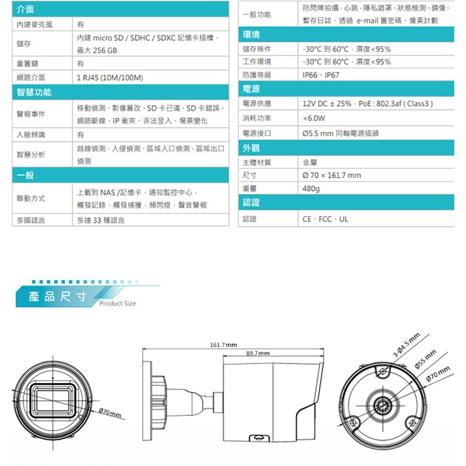 昌運監視器 DJS-NF2264S-M 200萬 AI紅外線網路槍型攝影機 內建麥克風 紅外線40M-細節圖3