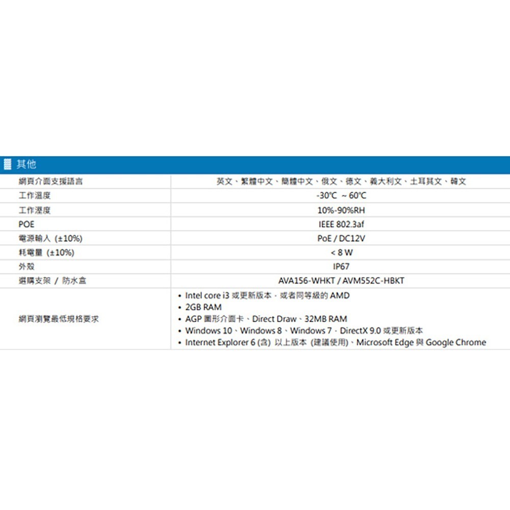 昌運監視器 AVTECH 陞泰 DGM5104SCT(DGM5104SCHT) 500萬 AI紅外線槍型網路攝影機-細節圖3