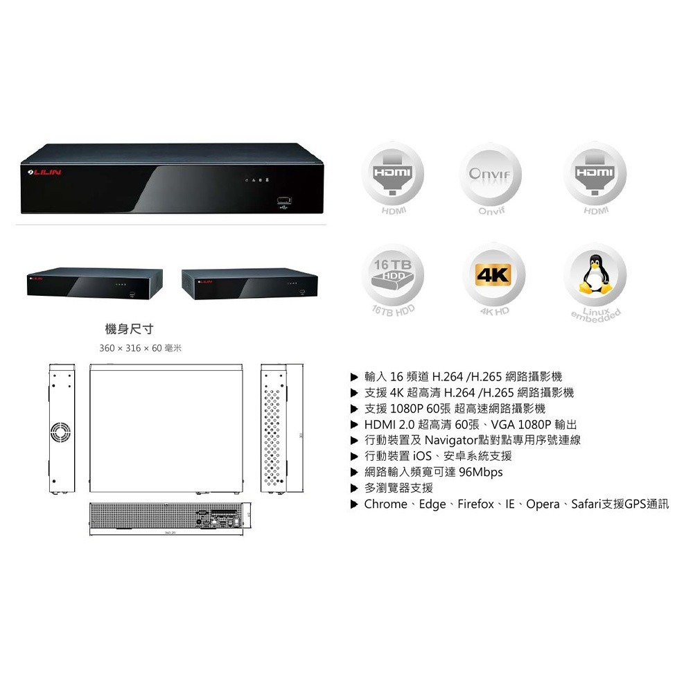 昌運監視器 LILIN 利凌 NVR5416 16路 超高畫質嵌入式網路錄影主機 請來電洽詢-細節圖3