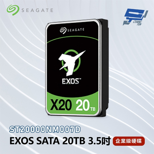 昌運監視器 Seagate希捷 EXOS SATA 20TB 3.5吋 企業級硬碟 (ST20000NM007D)