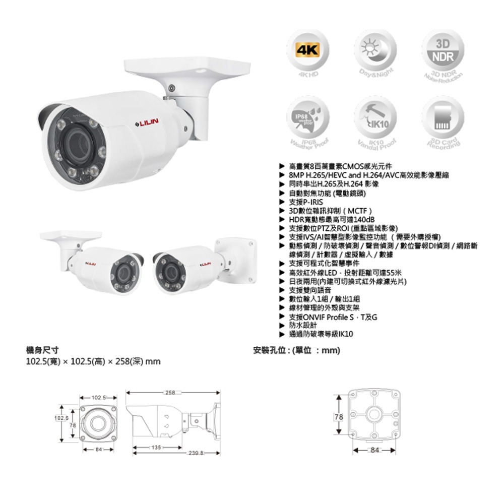 昌運監視器 LILIN 利凌 Z7R8182X10-P 4K ⽇夜兩⽤ ⾃動對焦紅外線槍型網路攝影機 請來電洽詢-細節圖3