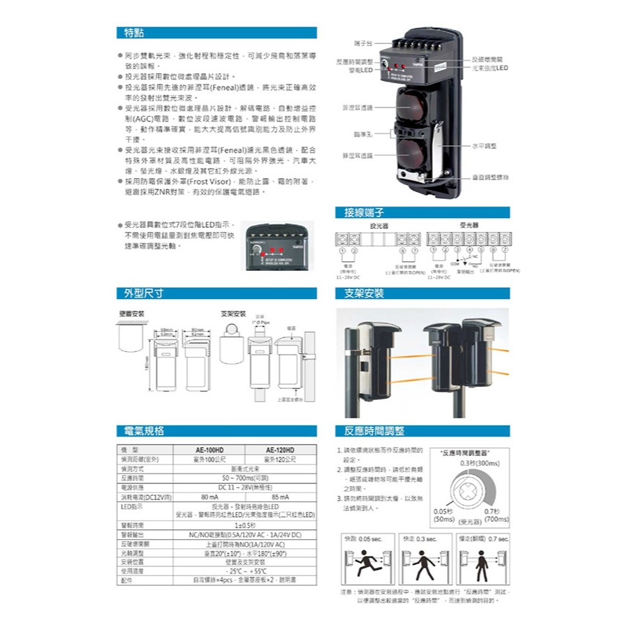 昌運監視器 Evergtitty AE-100HD 100M 數位雙軌紅外線偵測器 戶外雙軌對照式紅外線-細節圖2