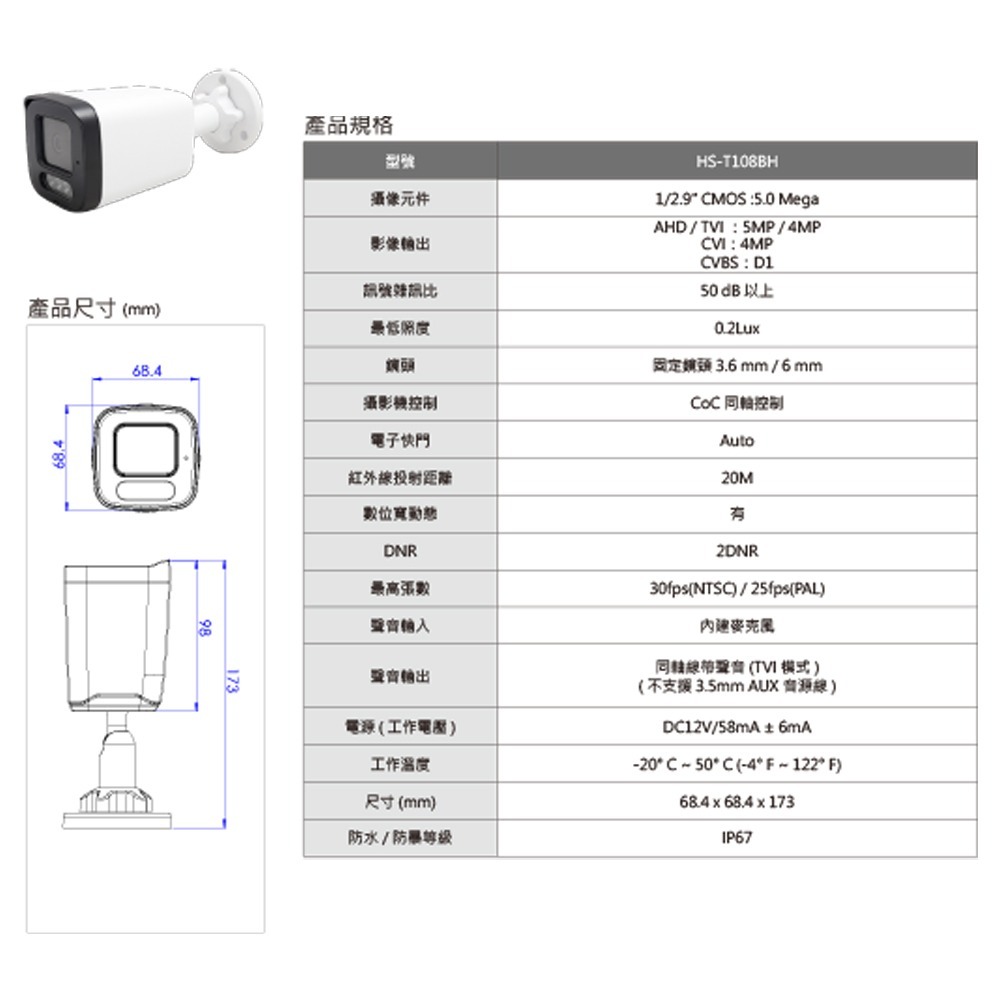 昌運監視器 昇銳組合 HS-HU4311 4路 錄影主機+HS-T108BH 500萬 紅外線管型攝影機*4-細節圖3