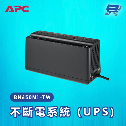 昌運監視器 APC 不斷電系統 UPS BN650M1-TW