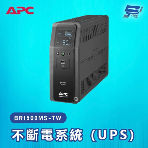 昌運監視器 APC 不斷電系統 UPS BR1500MS-TW 1500VA 120V 在線互動式 直立式