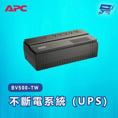 昌運監視器 APC 不斷電系統 UPS BV500-TW 500VA 110V 在線互動式 機架