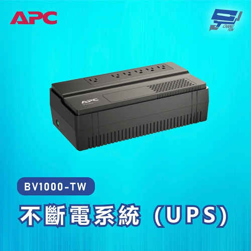 昌運監視器 APC 不斷電系統 UPS BV1000-TW 1000VA 110V 在線互動式 機架