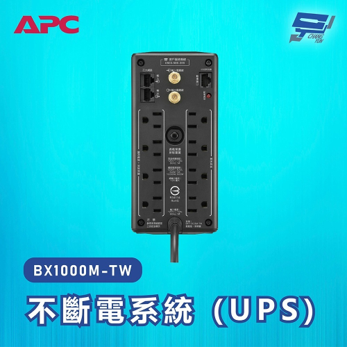 昌運監視器 APC 不斷電系統 UPS BX1000M-TW 1000VA 120V 在線互動式 直立式