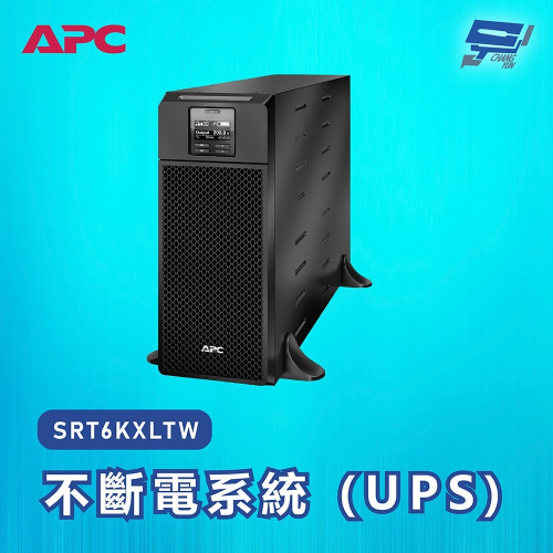 昌運監視器 APC 不斷電系統 UPS SRT6KXLTW 6000VA 208V 在線互動式 直立式