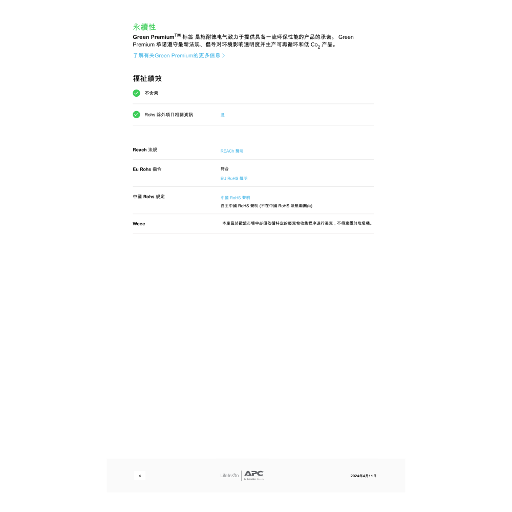 昌運監視器 APC 不斷電系統 UPS SRV1KI-TW 1000VA 230V在線式 直立式-細節圖5