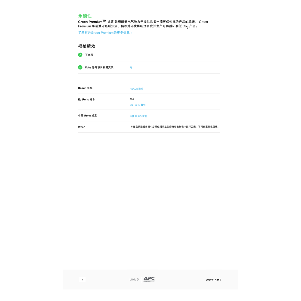 昌運監視器 APC 不斷電系統 UPS SRV2KRA-TW 2000VA 120V在線式 機架-細節圖5