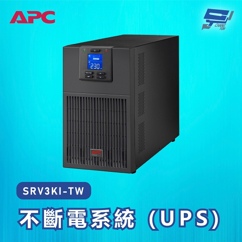 昌運監視器 APC 不斷電系統 UPS SRV3KI-TW 3000VA 230V在線式 直立式