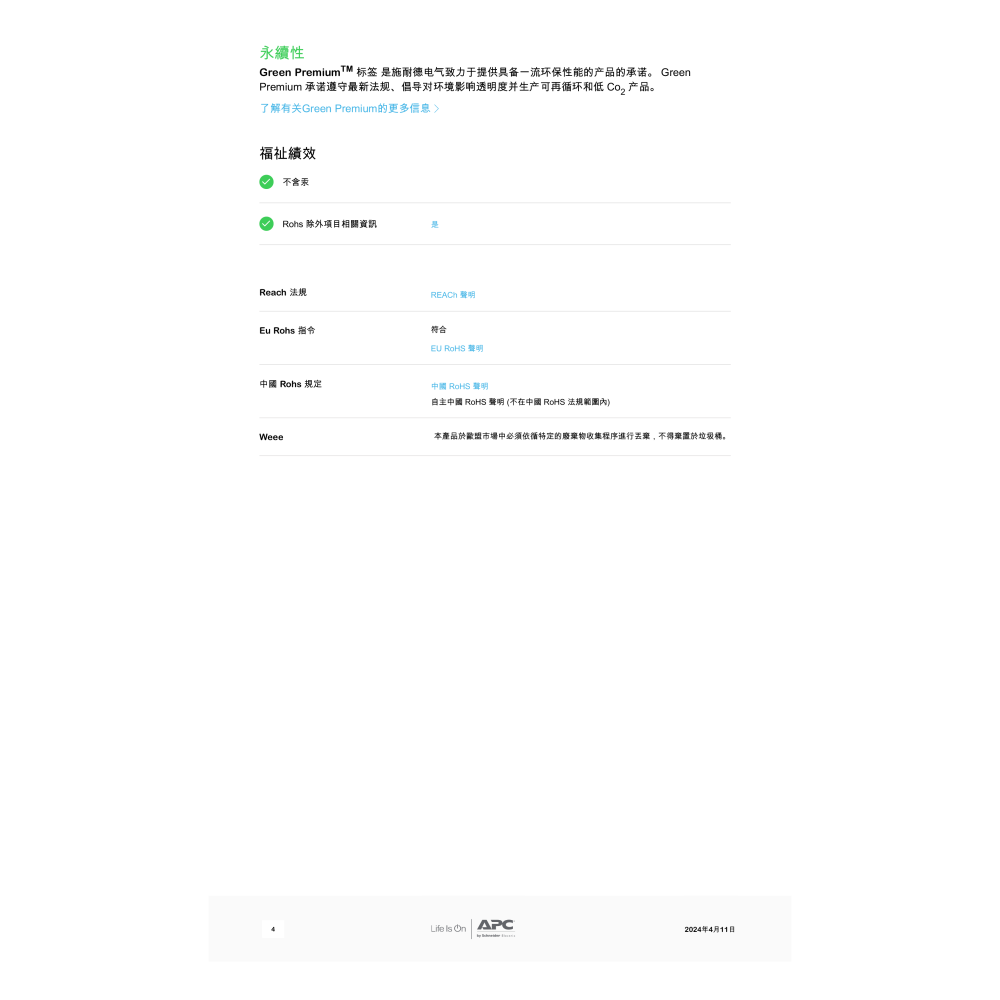 昌運監視器 APC 不斷電系統 UPS SRV3KRI-TW 3000VA 230V 在線式 機架-細節圖5