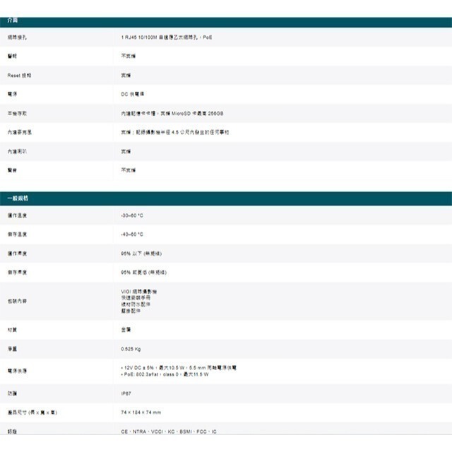 TP-LINK 昌運監視器 VIGI C385 800萬 全彩紅外線槍型監視器 PoE網路監控攝影機-細節圖6