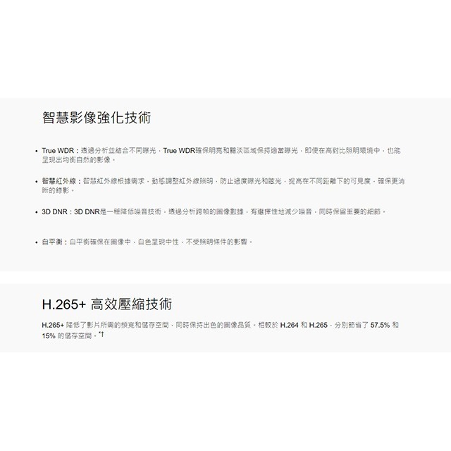 TP-LINK 昌運監視器 VIGI C385 800萬 全彩紅外線槍型監視器 PoE網路監控攝影機-細節圖10