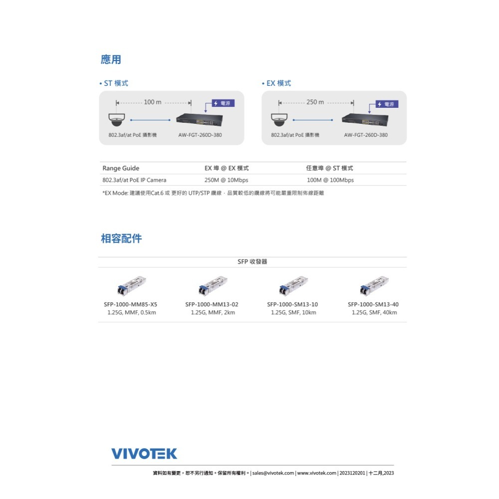 昌運監視器 VIVOTEK晶睿 AW-FGT-260F-380非管理型PoE交換器-細節圖4