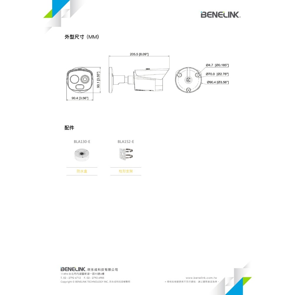 昌運監視器 BENELINK欣永成 BLI4517THE 400萬 智能型紅外線4M熱成像網路攝影機 請來電洽詢-細節圖6