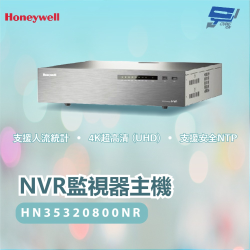 昌運監視器 Honeywell HN35320800NR 32路 NVR監視器主機 請來電洽詢