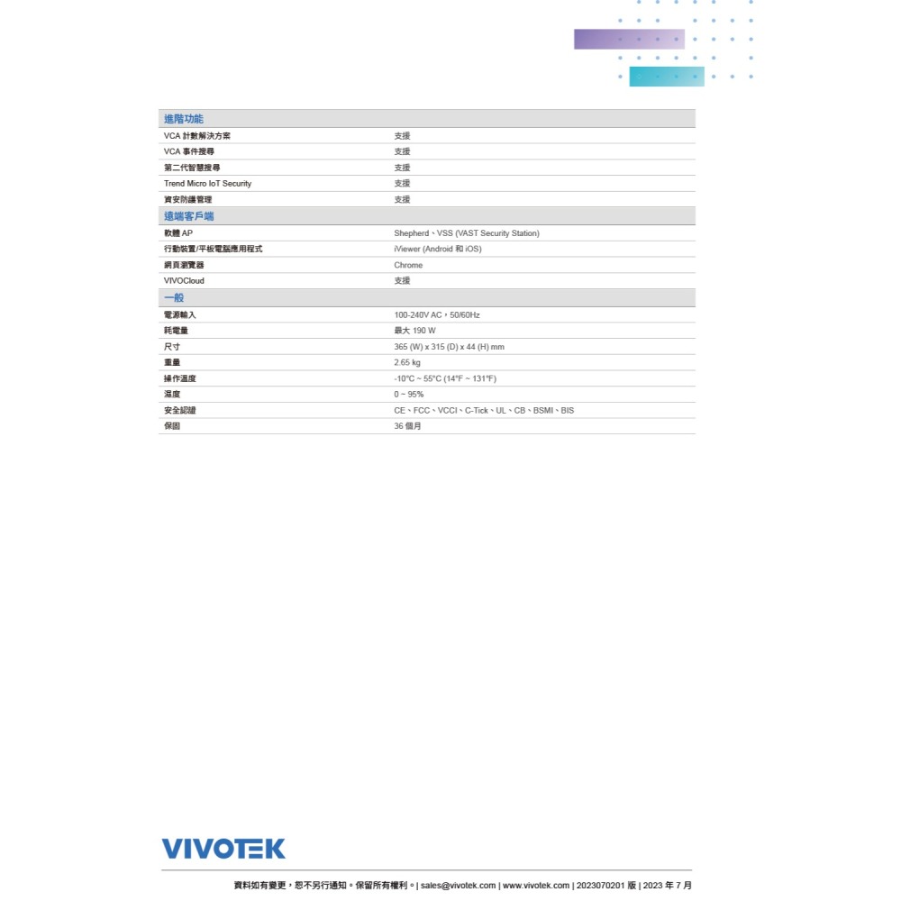 昌運監視器 VIVOTEK晶睿 ND9326P 8路 NVR監視器主機-細節圖4