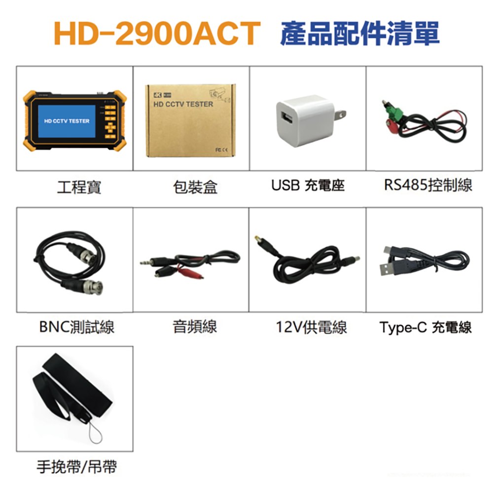 昌運監視器 HD-2900ACT 4.3吋 800萬 四合一 同軸型測試工程寶-細節圖4