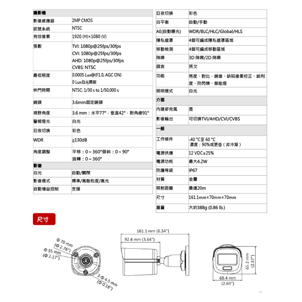 昌運監視器 SAMPO聲寶 VK-TWK6006A 200萬 定焦迷你子彈型攝影機 白光20M-細節圖3