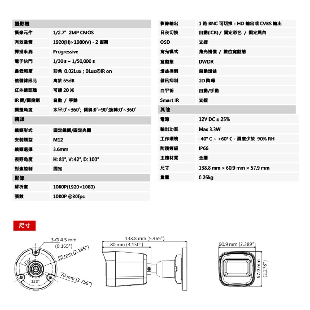 昌運監視器 SAMPO聲寶 VK-TWK2006 200萬 紅外線槍型攝影機(以新款VK-TWK2006-IL出貨)-細節圖3