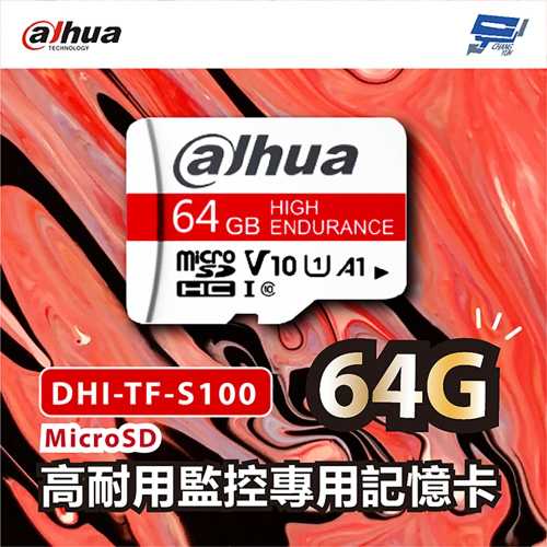 昌運監視器 Dahua大華DHI-TF-S100 64G EoL-L型 MicroSD儲存卡 監控網路攝影機專用記憶卡