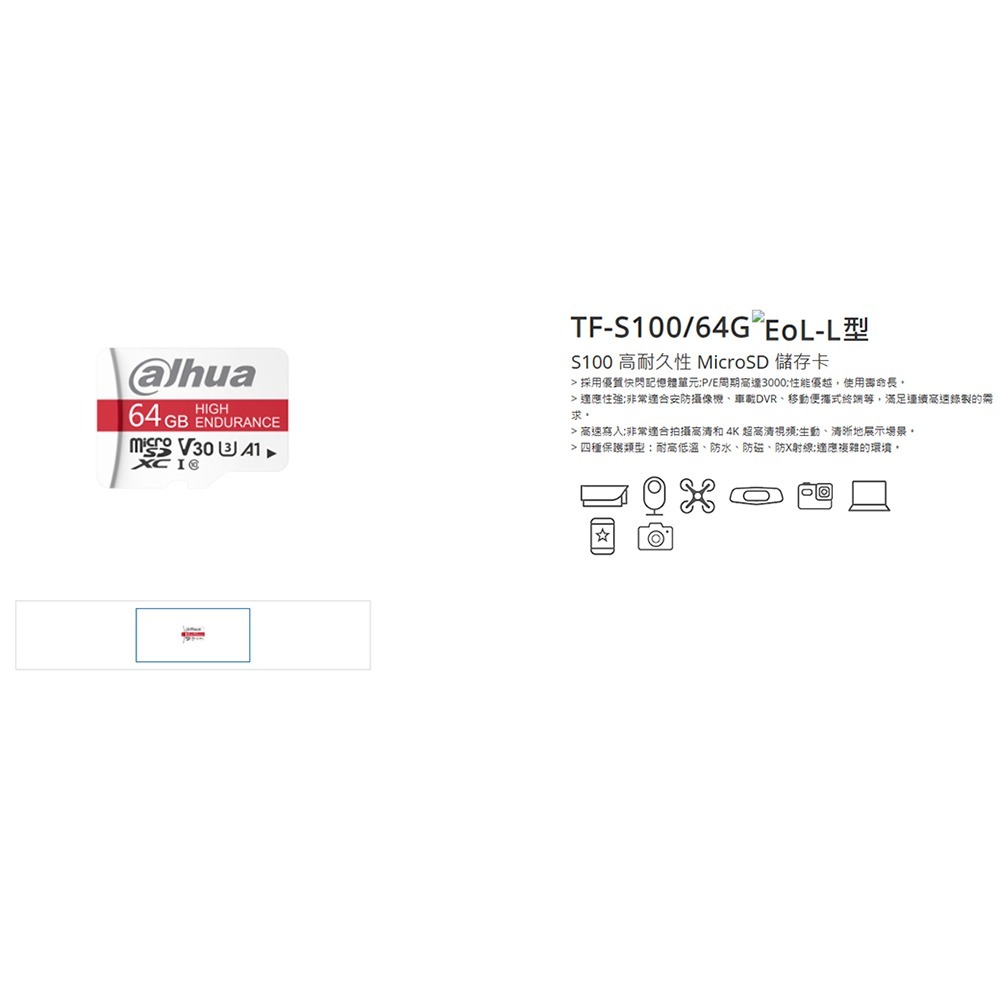 昌運監視器 Dahua大華DHI-TF-S100 64G EoL-L型 MicroSD儲存卡 監控網路攝影機專用記憶卡-細節圖3