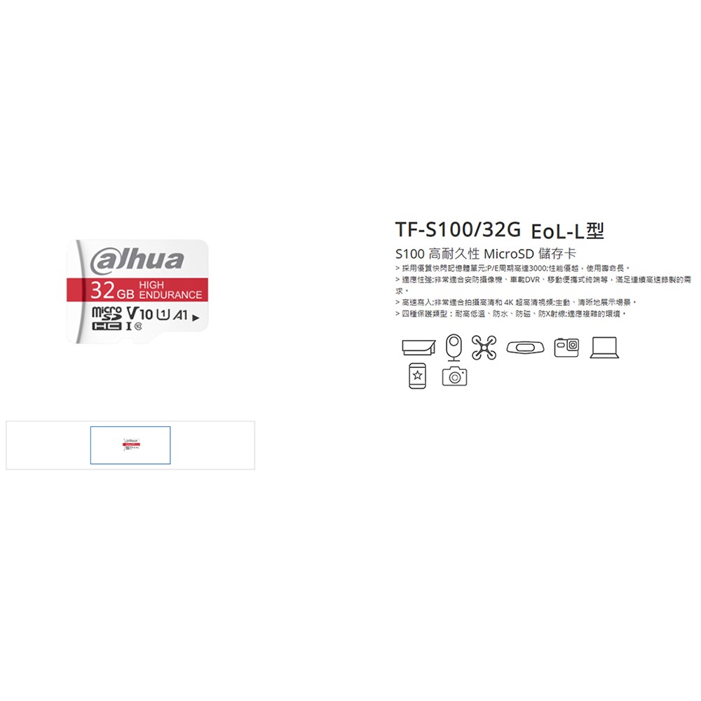 昌運監視器 Dahua大華DHI-TF-S100 32G EoL-L型 MicroSD儲存卡 監控網路攝影機專用記憶卡-細節圖3