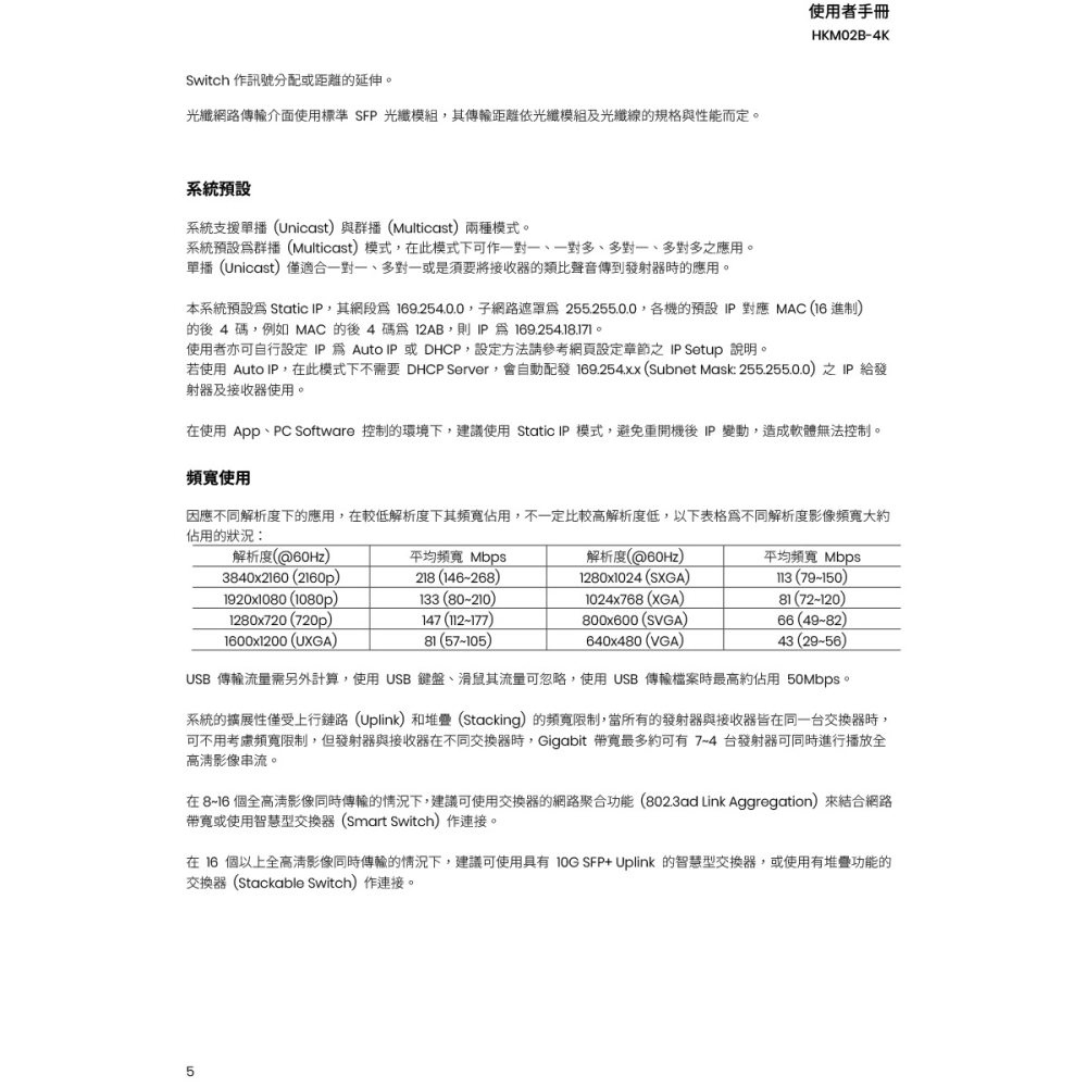 昌運監視器 HKM02B-4K HDMI KVM網路延長器 傳輸器內建HDM 內建4埠 請來電洽詢-細節圖7