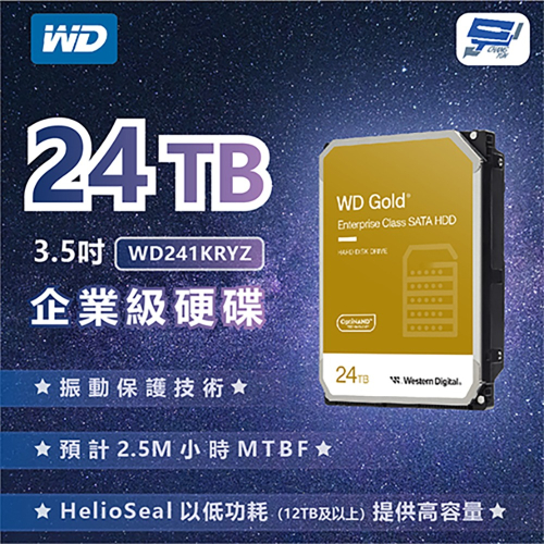 昌運監視器 WD威騰 金標 WD241KRYZ 24TB 3.5吋企業級硬碟