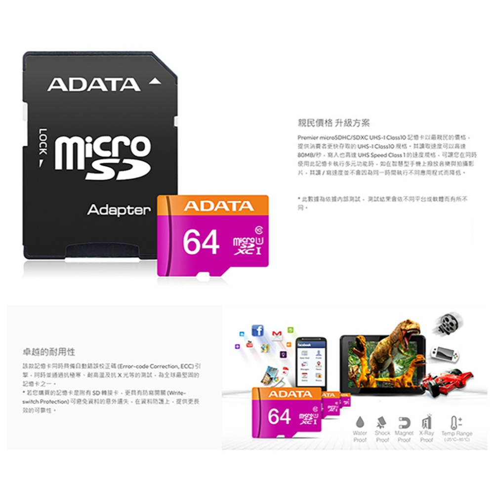 昌運監視器 ADATA威剛Premier microSD HC UHS-I U1 32G記憶卡 附轉卡監視器網路攝影機-細節圖4