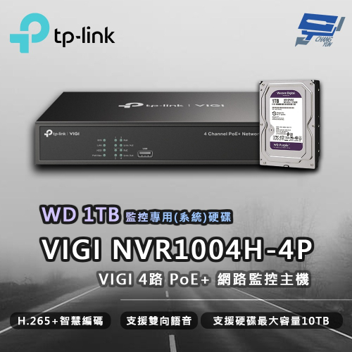 昌運監視器 TP-LINK VIGI NVR1004H-4P 4路 網路監控主機 + WD 1TB 監控專用硬碟