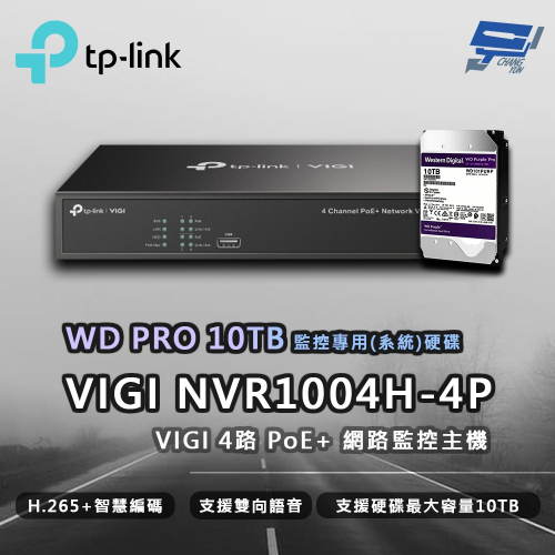 昌運監視器 TP-LINK VIGI NVR1004H-4P 4路 網路主機 + WD PRO 10TB 監控專用硬碟