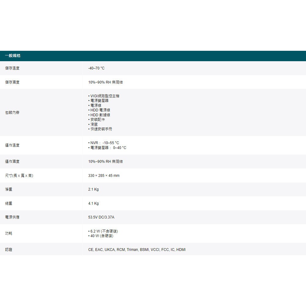 昌運監視器 TP-LINK VIGI NVR2016H-16MP 16路 網路監控主機 + WD 6TB 監控專用硬碟-細節圖7