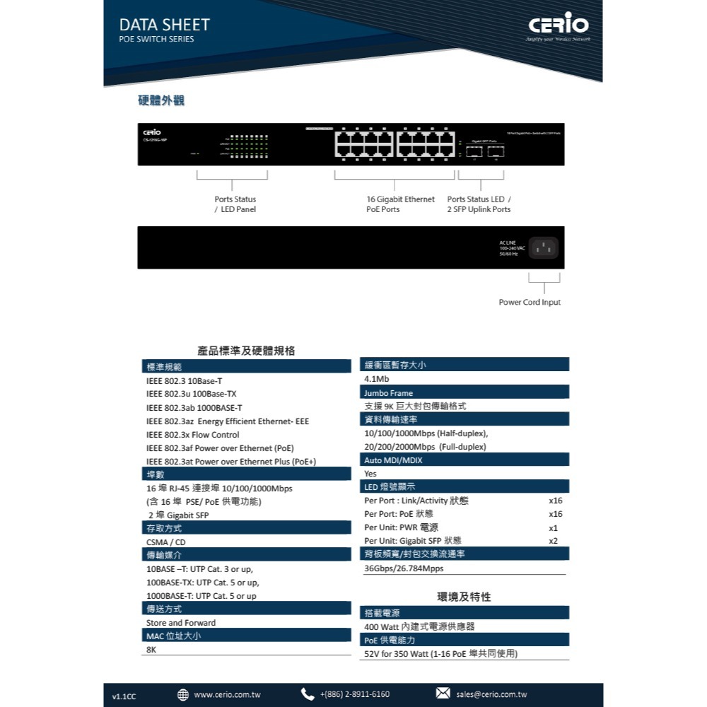 昌運監視器 CS-1216G-16P A2 2埠Gigabit+16埠PoE+網路交換器10/100/1000Mbps-細節圖3