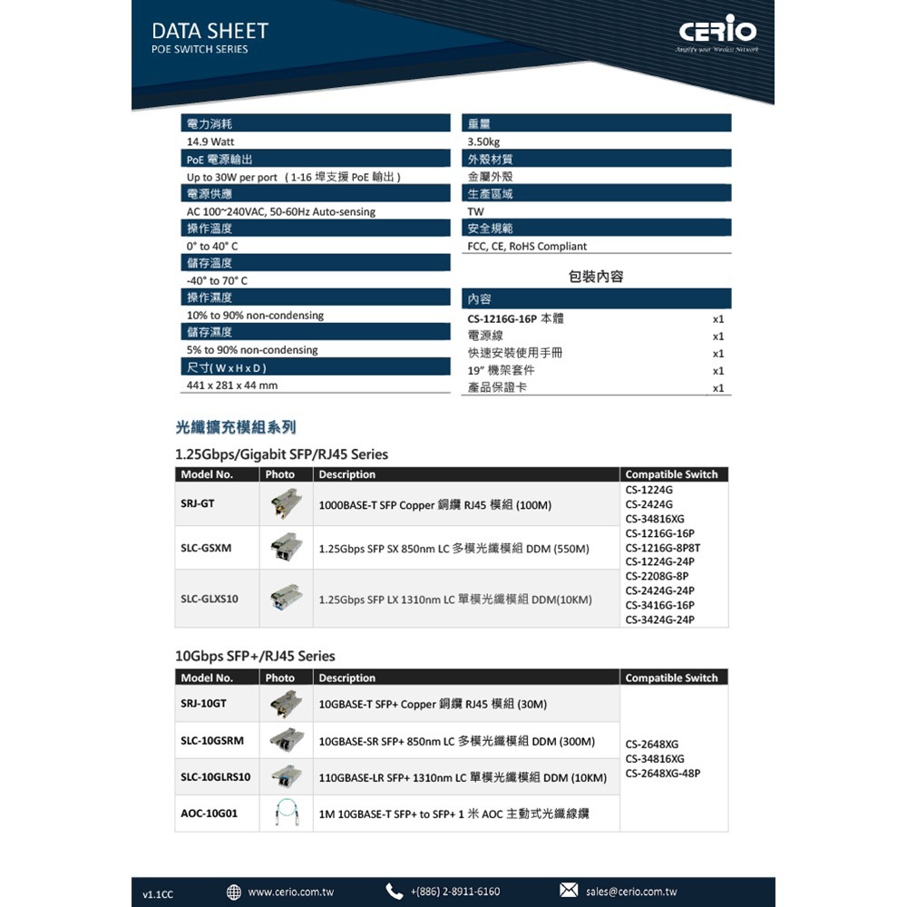 昌運監視器 CS-1216G-16P A2 2埠Gigabit+16埠PoE+網路交換器10/100/1000Mbps-細節圖7