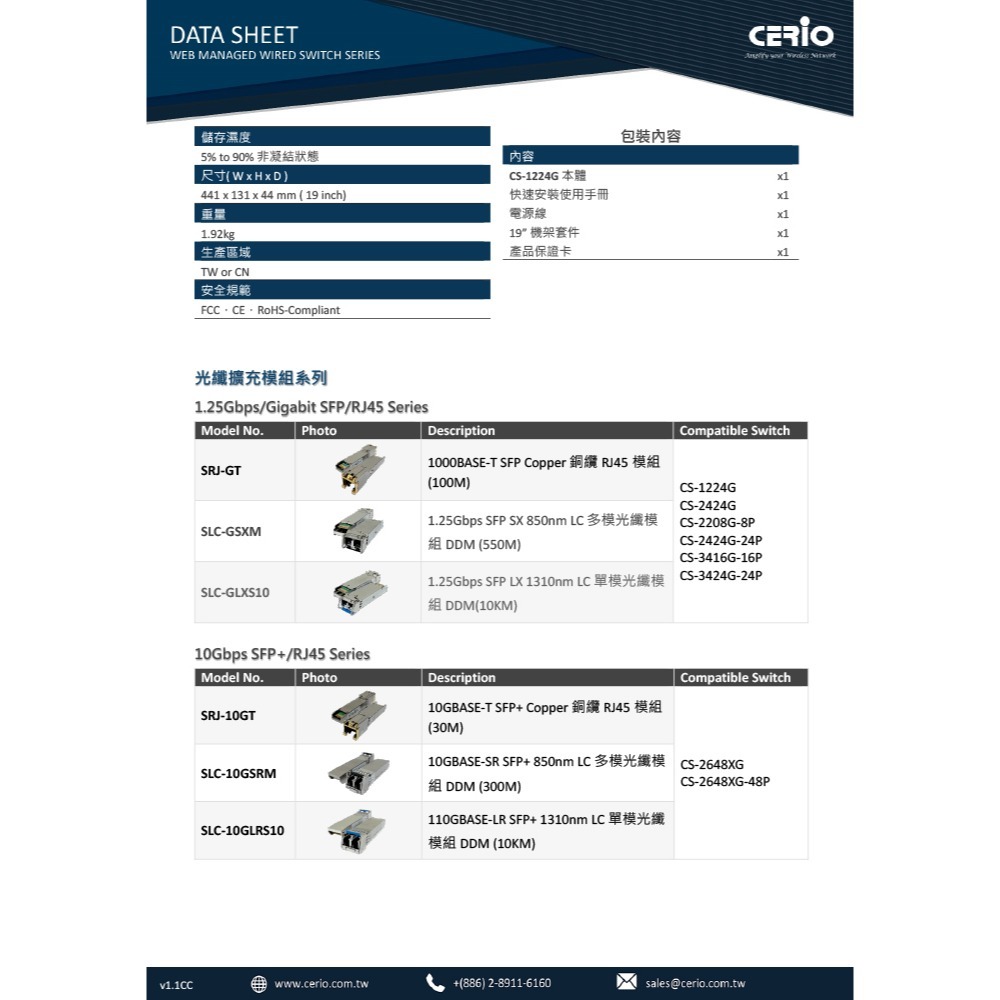 昌運監視器 CS-1224G 2埠SFP Gigabit + 24埠網路交換器 10/100/1000Mbps-細節圖4