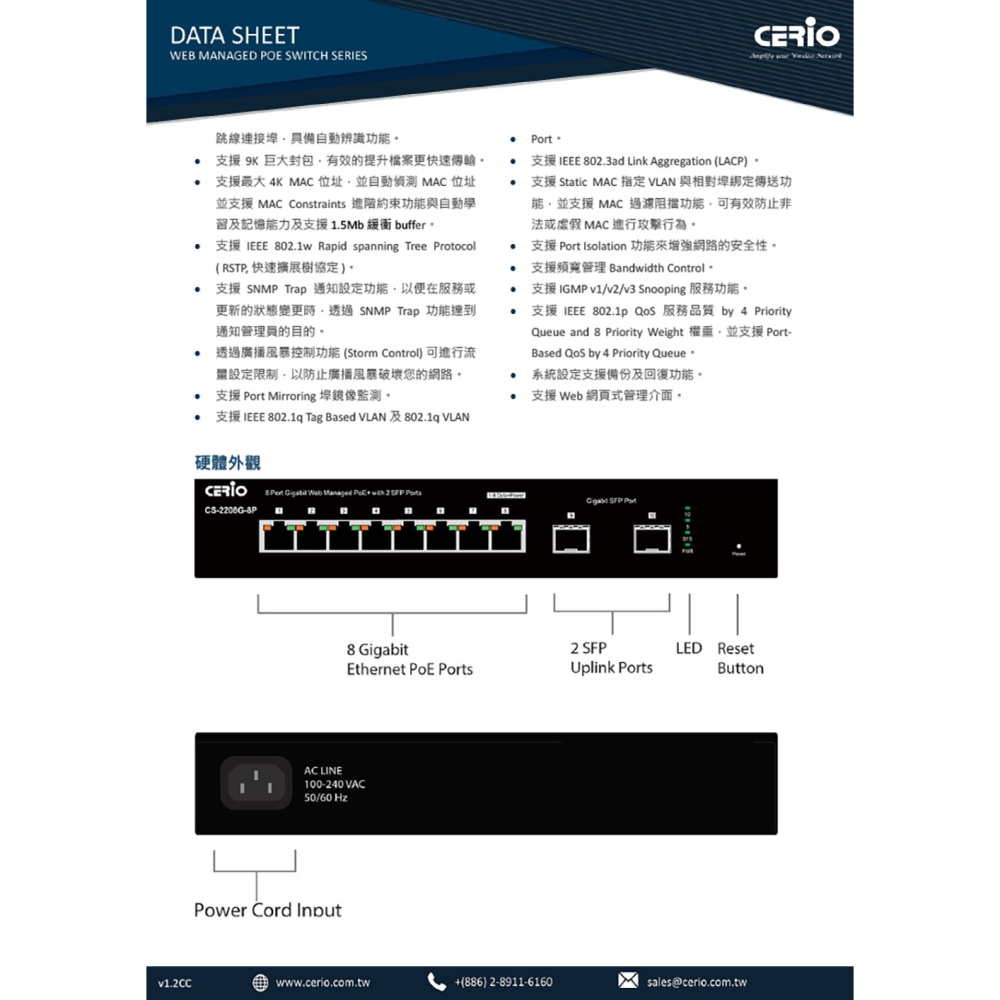 昌運監視器 CS-2208G-8P A3 2埠SFPGigabit+8埠PoE+管理型網路交換器10/100/1000-細節圖3