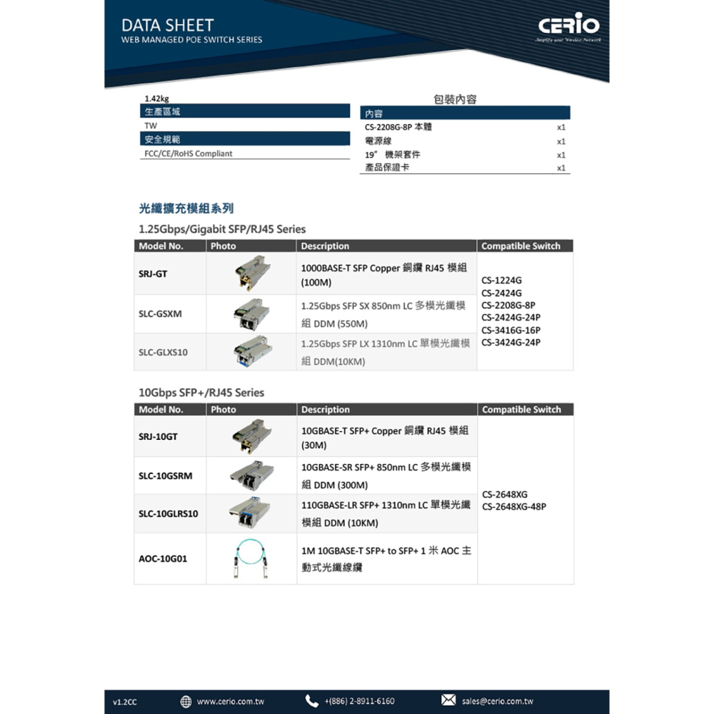 昌運監視器 CS-2208G-8P A3 2埠SFPGigabit+8埠PoE+管理型網路交換器10/100/1000-細節圖5