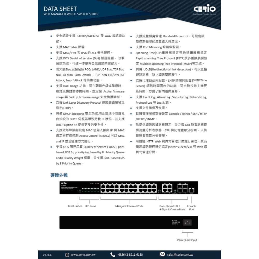 昌運監視器 CS-2424G A3 4埠Combo Gigabit + 24埠管理型網路交換器-細節圖3