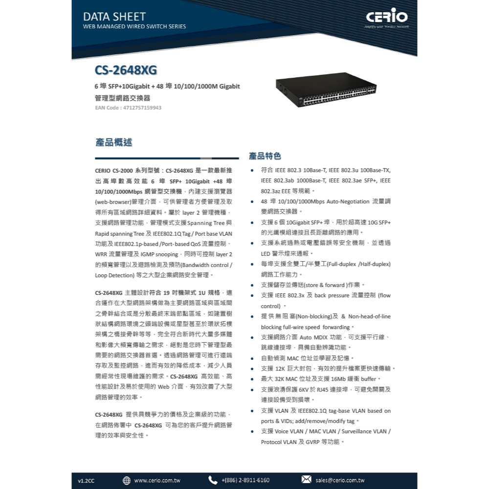 昌運監視器 CS-2648XG 6埠SFP+10Gigabit+48埠管理型網路交換器10/100/1000Mbps-細節圖2