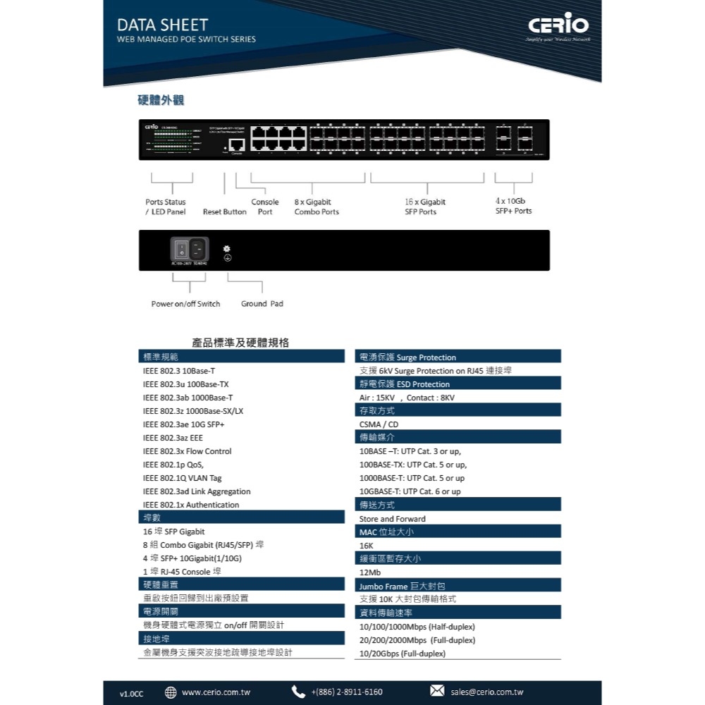 昌運監視器 CS-34816XG 4埠+10Gigabit16埠Gigabit8埠光纖網路交換器10/100/1000-細節圖5