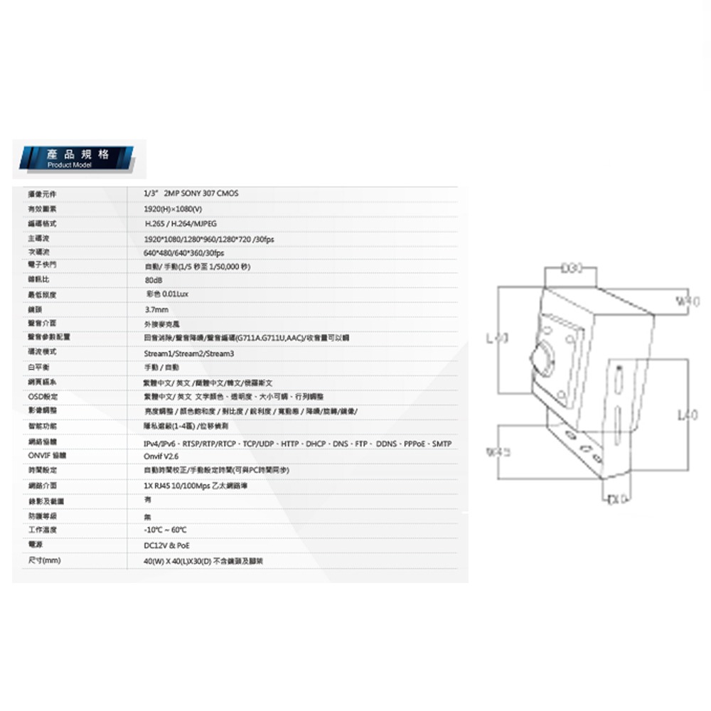 昌運監視器 200萬 星光級 豆干型網路攝影機 外接麥克風 自動時間校正 數位降噪 位移偵測-細節圖2