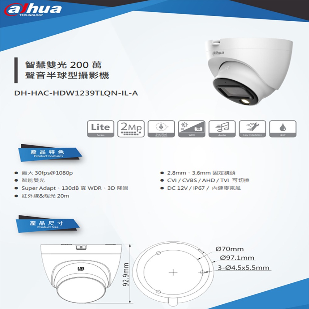 昌運監視器 大華 DH-HAC-HDW1239TLQN-IL-A 200萬 全智慧雙光聲音半球攝影機 內建麥克風-細節圖2