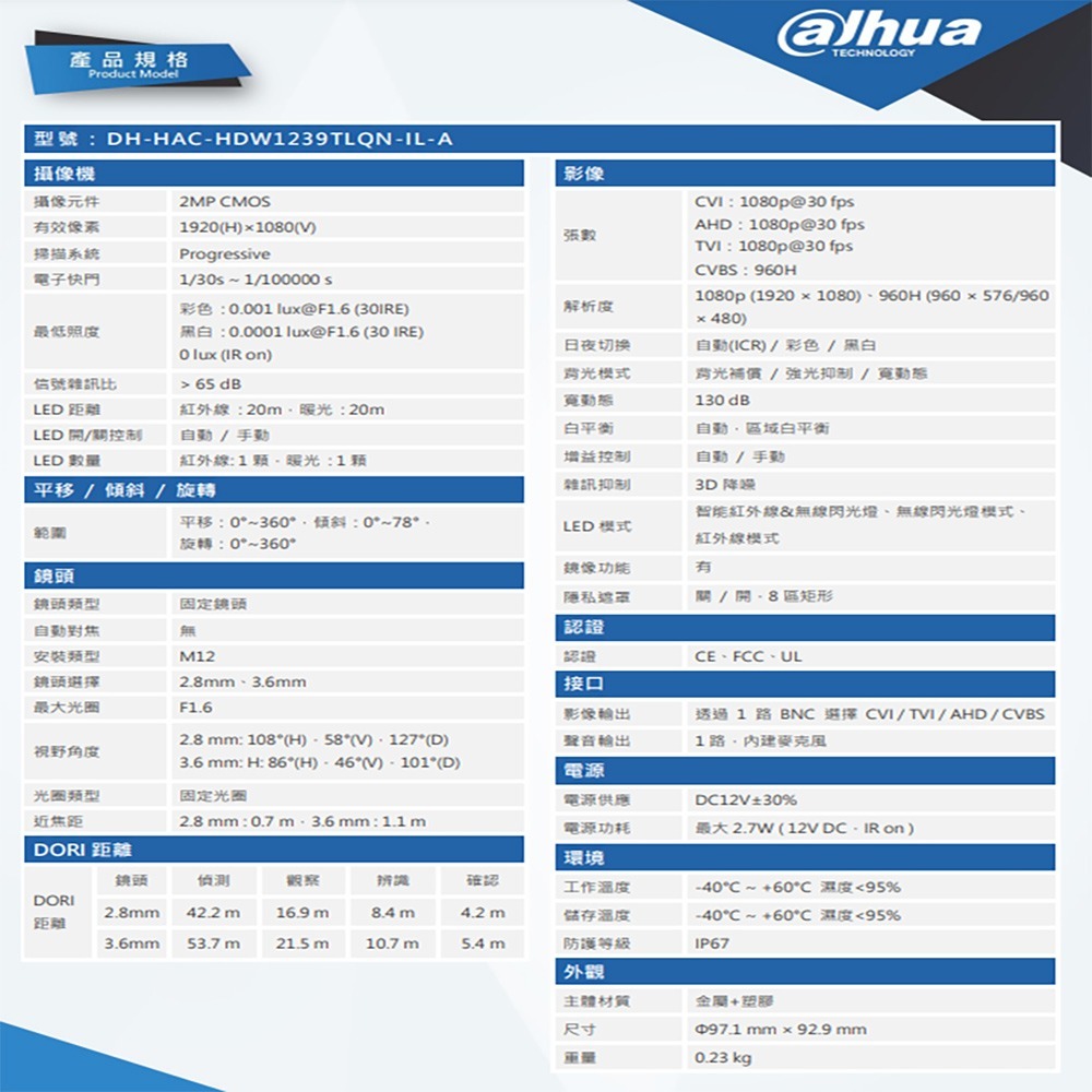 昌運監視器 大華 DH-HAC-HDW1239TLQN-IL-A 200萬 全智慧雙光聲音半球攝影機 內建麥克風-細節圖3
