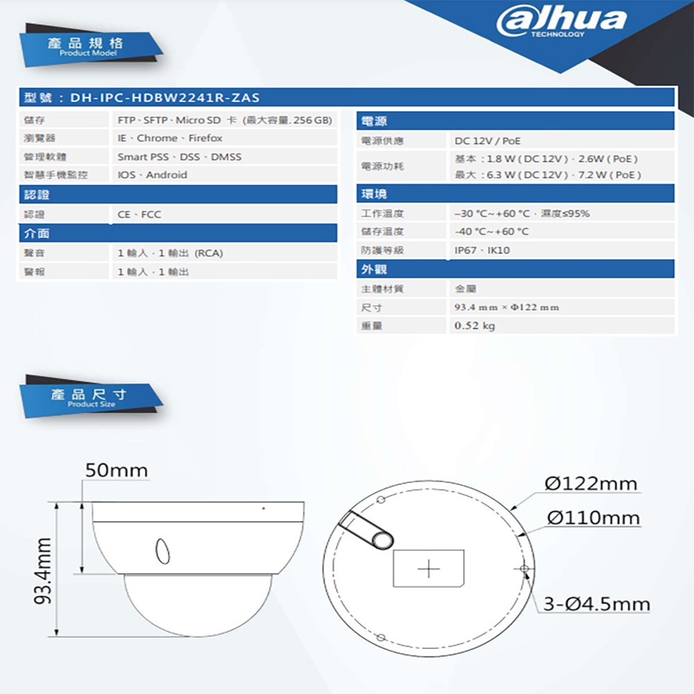 昌運監視器 大華 DH-IPC-HDBW2241R-ZAS 200萬 AI變焦紅外線半球網路攝影機 內建麥克風-細節圖2