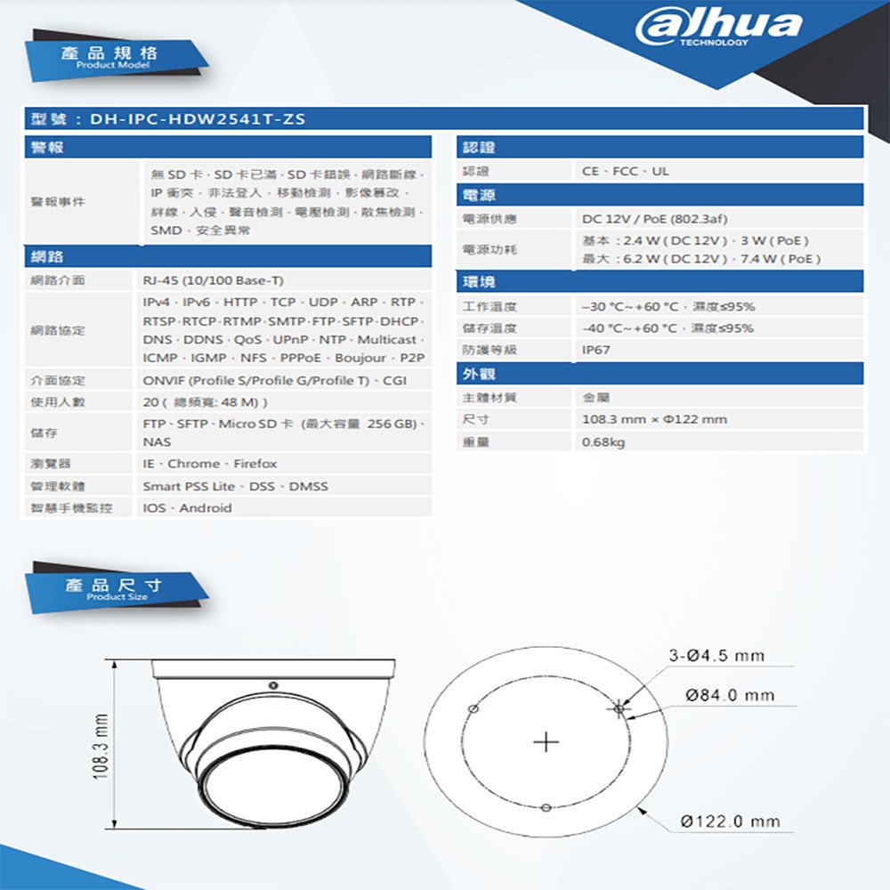 昌運監視器 大華 DH-IPC-HDW2541T-ZS 500萬 變焦紅外線半球網路攝影機 內建麥克風-細節圖3